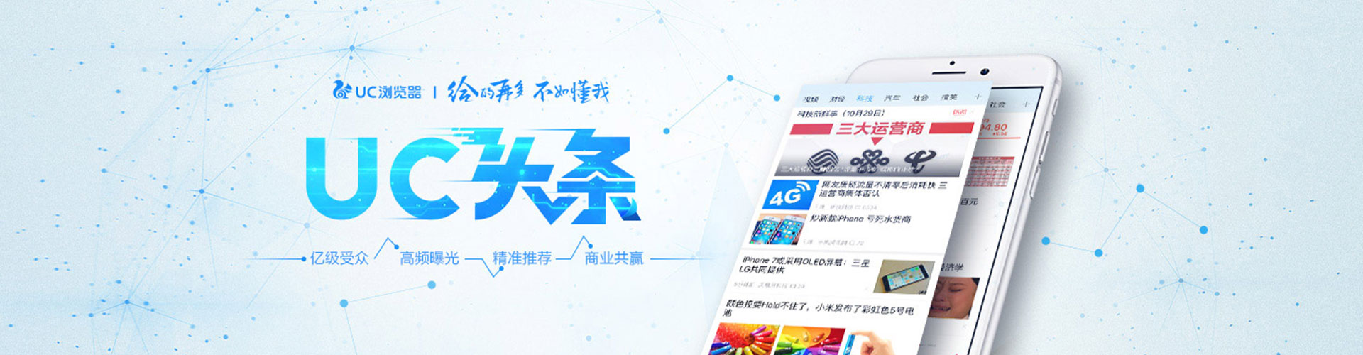 都安竞价广告